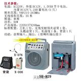 手提式扩音器