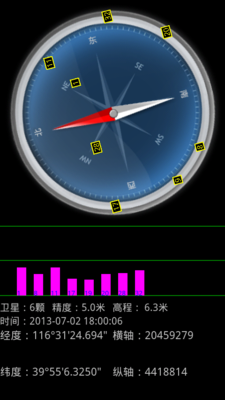 GPS手机软件