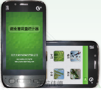病虫害调查统计器